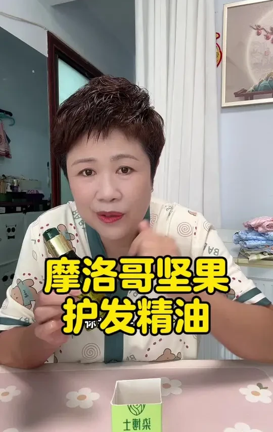 经常染发烫发的姐妹，尤其头发干枯毛躁爱打结的，这个护发精油一定试试，小分子精油好吸收，不油腻不着灰，修护滋养头发，而且价格超划算！ #修护受损发质 #染博士护发精油 #摩洛哥坚果护发精油