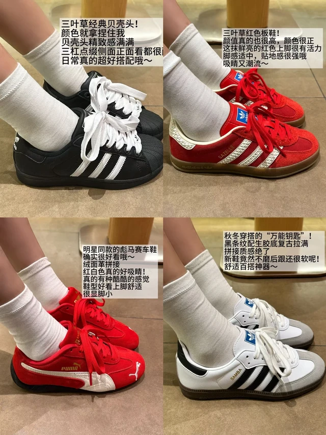 花小钱办大事｜均价两百的百搭鞋子！