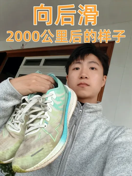 最值得推荐的一双慢跑鞋