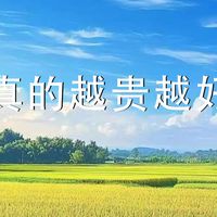 大米真的越贵越好吃吗