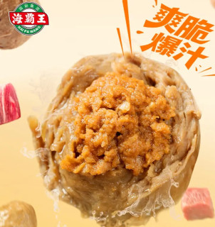 冬天第一顿火锅封神！海霸王撒尿牛肉丸一口爆汁超绝