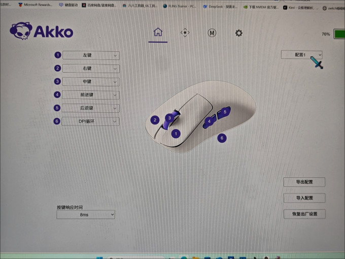 艾酷鼠标