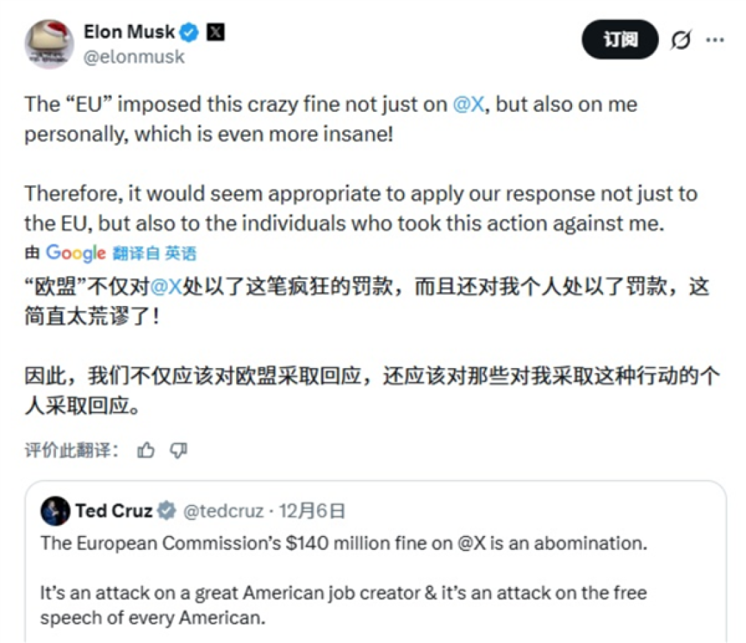 对X平台罚款1.2亿欧元 马斯克连发数条抨击:欧盟应该被废除