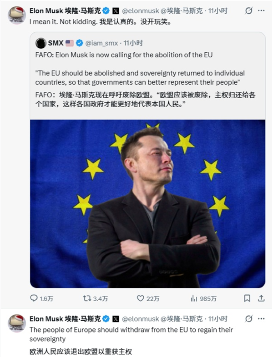 对X平台罚款1.2亿欧元 马斯克连发数条抨击:欧盟应该被废除