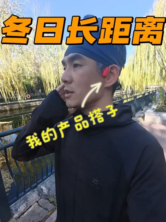 真“运动”耳机，LSD训练好搭子-SUUNTO WING 2 今日suunto wing 2带给我的运动惊喜 
#suunto颂拓 #颂拓wing2 #运动耳机 #跑步装备 #大神支个招