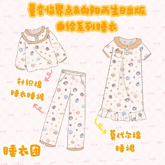 火星睡衣睡裙！有样衣上身图