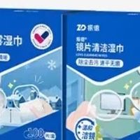 眼镜手机清洁神器，你试过吗？