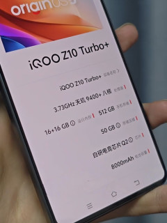 降价600元！iQOO Z10 Turbo+，8000mAh+天玑9400+