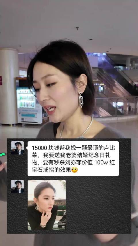 #时尚灵感解读#  #这配饰有点人设在身上##不定义穿搭#  15000预算帮粉丝挑颗顶级卢比莱宝石做戒指，跑了好几家店对比火彩、大小，最后那颗火彩超棒的被拿下，给老婆的惊喜值了！ 深敢玩的微博视频