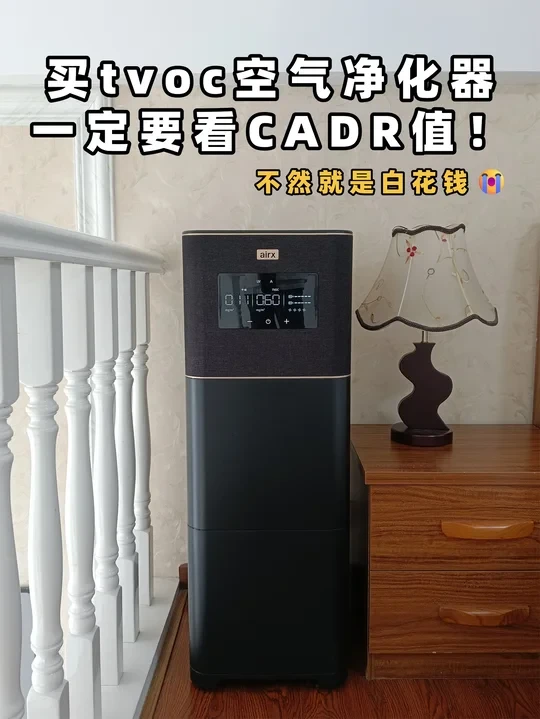 被tvoc空气净化器坑惨了！