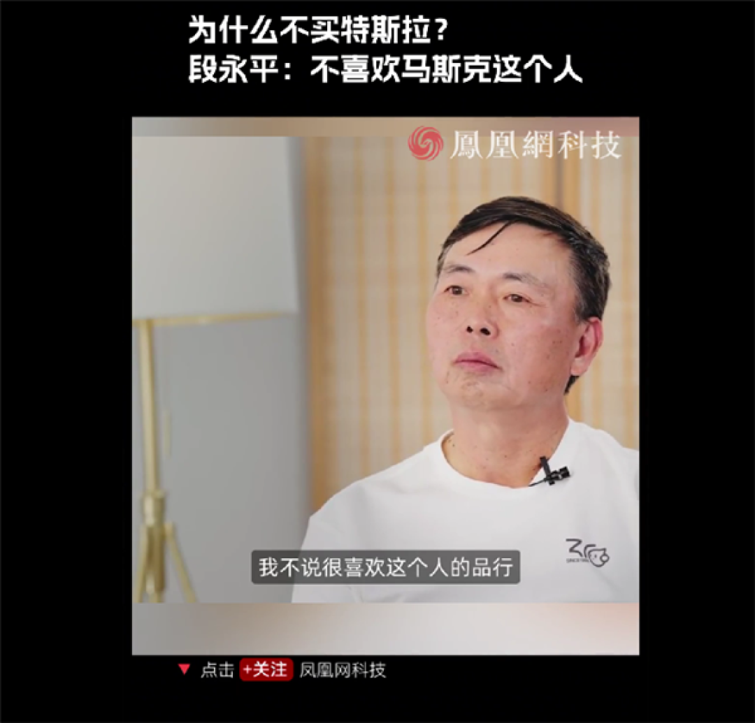 曾称马斯克品行太差 段永平改口大赞特斯拉自动驾驶:感觉确实很好