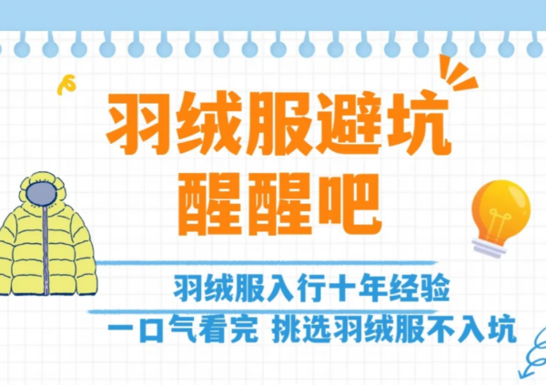 【2025年终羽绒服攻略总结】为什么现在一件羽绒服动不动就上千？羽绒服品牌推荐2025怎么选？热门羽绒服品牌Gakior、波司登、伯希和、优衣库等实测分享！