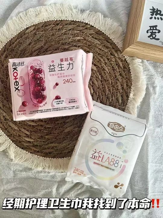 经期护理卫生巾我找到了本命!