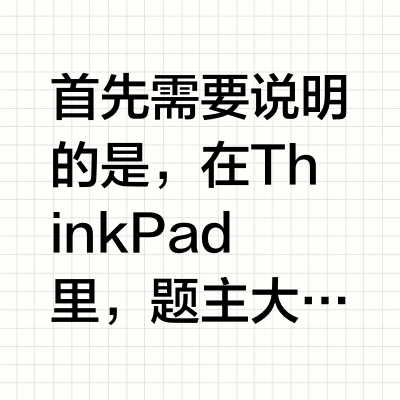 纠结换掉用了五年的 ThinkPad，联想还有哪些商务本值得考虑？