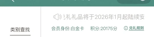 Sisley积分兑换越来越离谱了