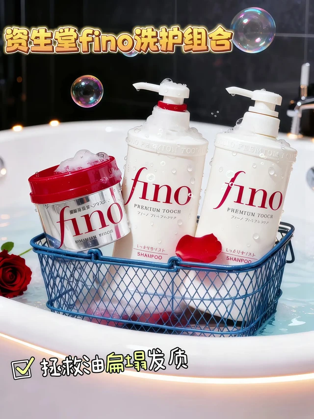 资生堂Fino洗发水550ml，护发素550ml，发膜230ml，4大美容液成分特别适合干枯毛躁，烫染受损发质使用🎈洗完头发很蓬松不会贴头皮😍，#洗护#强烈推荐 #资生堂洗发水套装 #洗发水推荐 #护