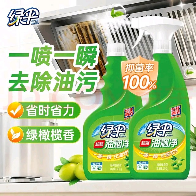 高效去油清洁剂，轻松应对厨房油污