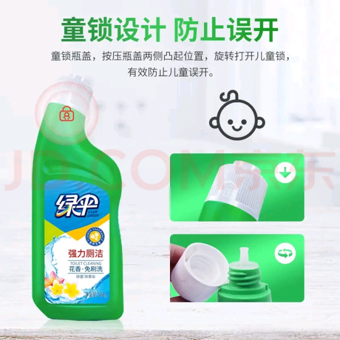 绿伞洁厕剂