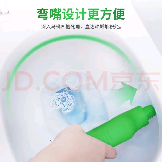 绿伞洁厕剂