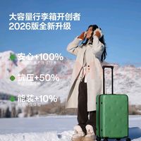不莱玫20英寸行李箱:出行刚需爆款,轻便能打超实用