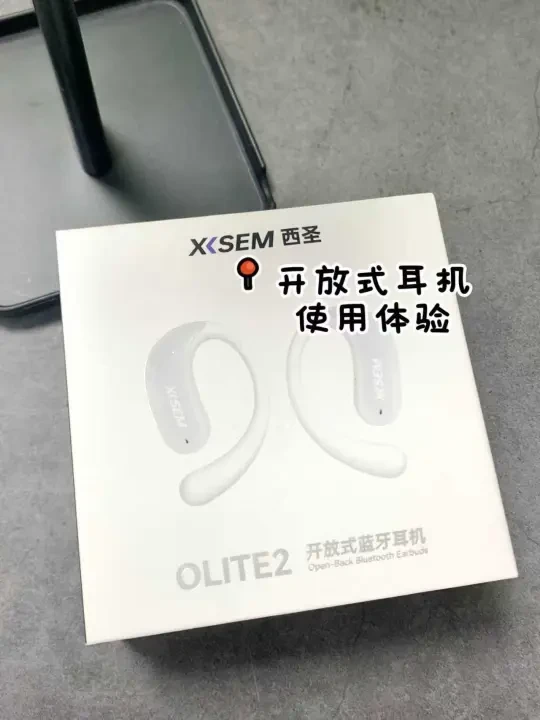 关于西圣Olite2 的一些使用感受