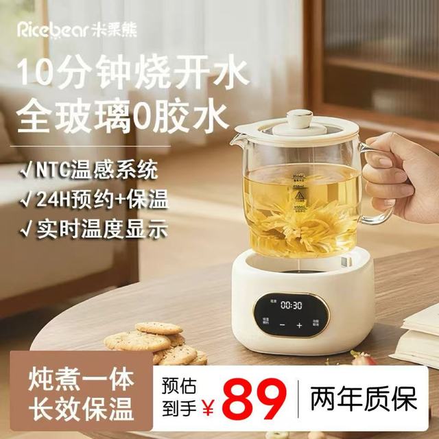 百元预算买到一台「真香」的养生壶？米栗熊养生壶深度使用报告