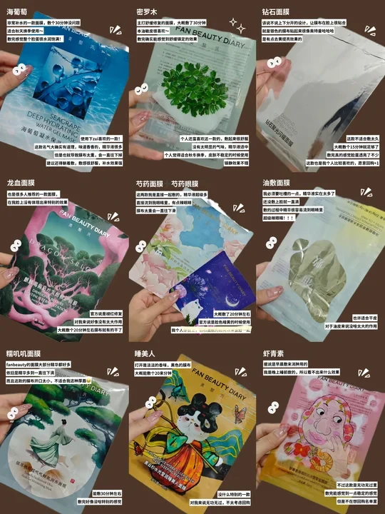 我的fanbeauty面膜日记｜自用无广