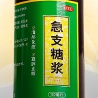 太极急支糖浆——家庭小药箱里的“止咳救星”