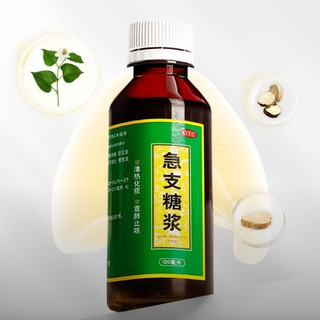 太极急支糖浆——家庭小药箱里的“止咳救星”