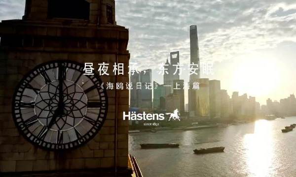 昼披宋锦，展东方风骨；夜卧海丝腾，入温柔乡。看新中式主理人梦总，如何将匠心从衣角绣至梦深处。#海丝腾 ##海鸥说# Hastens海丝腾的微博视频