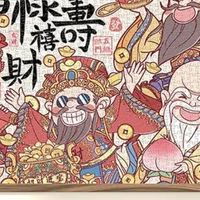 拼缀福禄寿喜财，我的沉浸式国风拼图时光