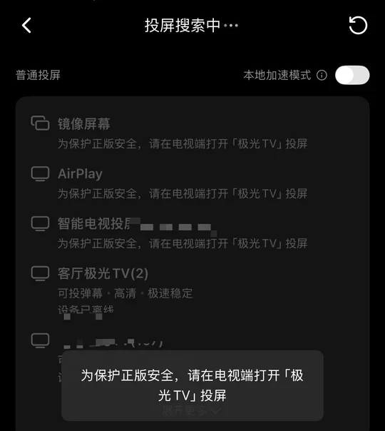 腾讯的版权意识很强