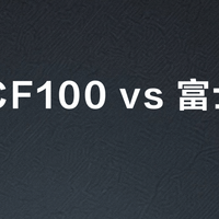 智云CF100 vs 富士相机？我们集合了62位夜景人像摄影师的真实体验