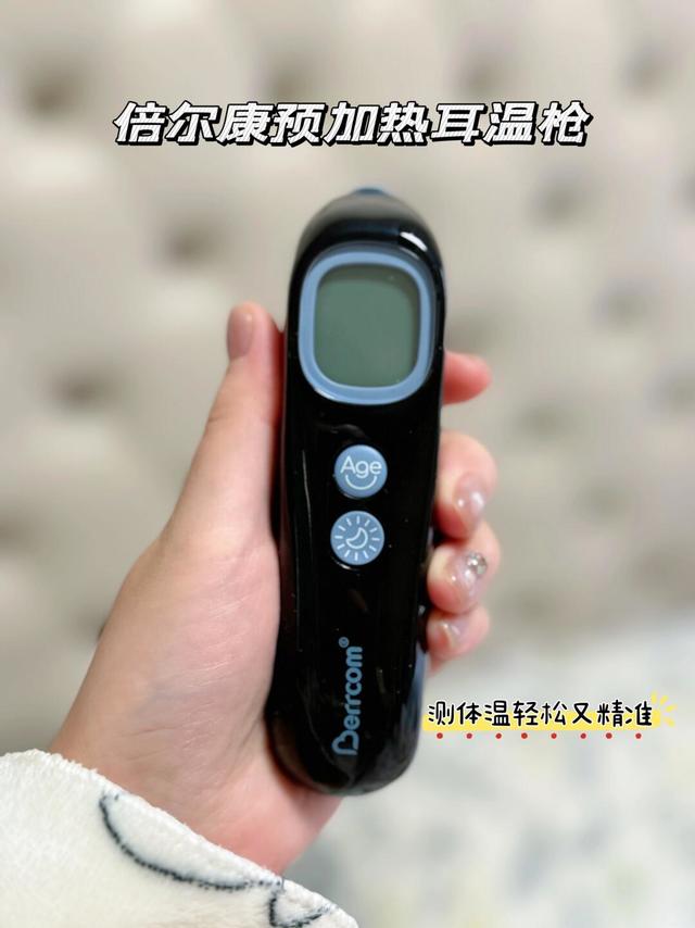 有娃家庭测温必备！这款耳温枪真的可以冲❗️