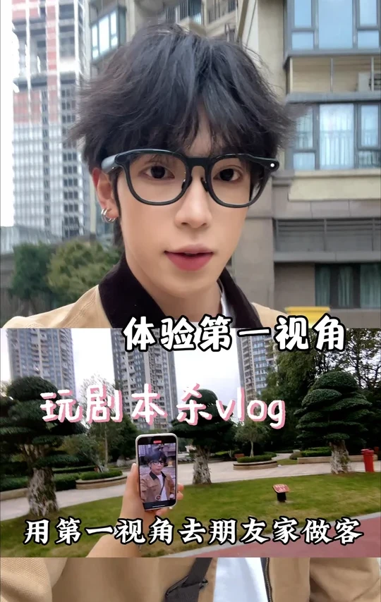 第一视角体验剧本杀到底都发生了什么？