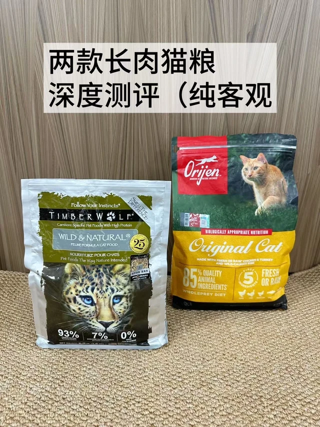 锐评2款风大的长肉猫粮，纯客观无广