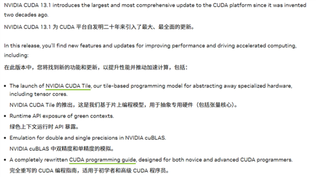 NVIDIA护城河20年来最大更新!CUDA 13.1正式发布