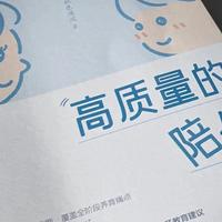 《高质量的陪伴》，孩子需要的是我们和他一起成长