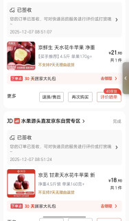 京觅和京鲜生花牛苹果有区别吗