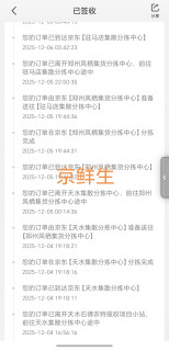 京觅和京鲜生花牛苹果有区别吗