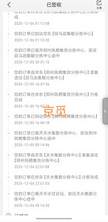 京觅和京鲜生花牛苹果有区别吗