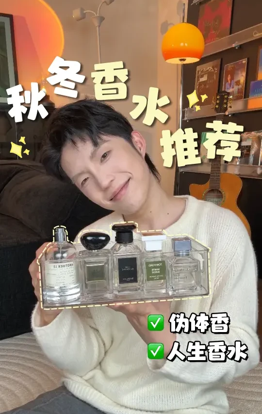 5款！把秋冬氛围定格在身上的香水推荐