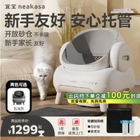 养猫躺平神器：宜宝M1+自动猫砂盆，彻底告别铲屎焦虑