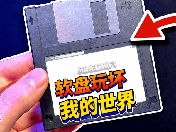 【中配】用软盘玩坏我的世界 - AntVenom