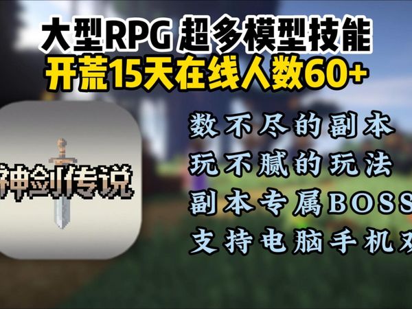 【我的世界】这个RPG服务器，把“选择”的重量还给了玩家！