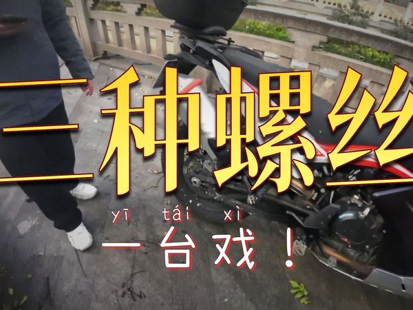 KTM790ADV 保养换机油全过程，机油换回摩托瑞士  MOTOREX ！