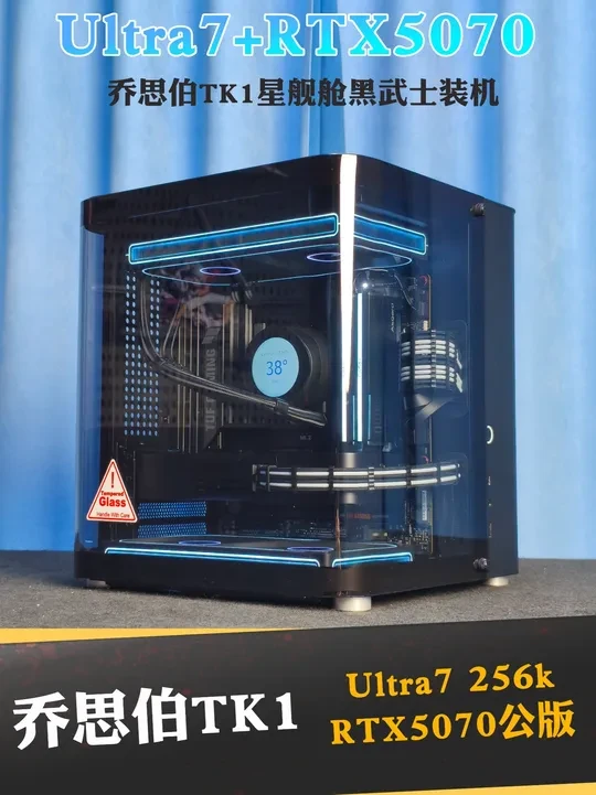 20核U7+RTX5070!这台“黑科技”小钢炮太顶了! 全新一代Intel酷睿Ultra 7 265K(20核20线程)+ RTX 5070 FE公版,搭配华硕TUF B860M重炮手主板,整机性能