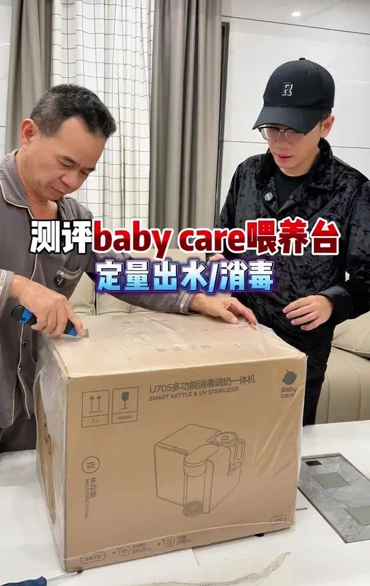 babycare 喂养台，今天就带大家看下他的性能怎么样，好不好用呢！！！#测评 #好物推荐🔥 #真实测评 #开箱测评 #喂养台