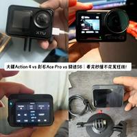 大疆Action6 vs 影石Ace Pro2？我们汇总了158位用户真实体验，结论在这