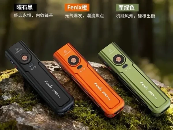 fenix超精致多功能便携edc手电e06r pro测评 #性价比 #男人玩具 #好物推荐🔥 #强光手电筒推荐 #数码科技